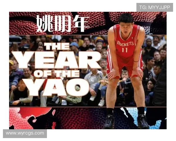 姚明谈NBA中国赛重启的重要性与中美双方支持的多重因素