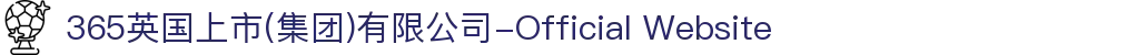 365英国上市(集团)有限公司-Official Website
